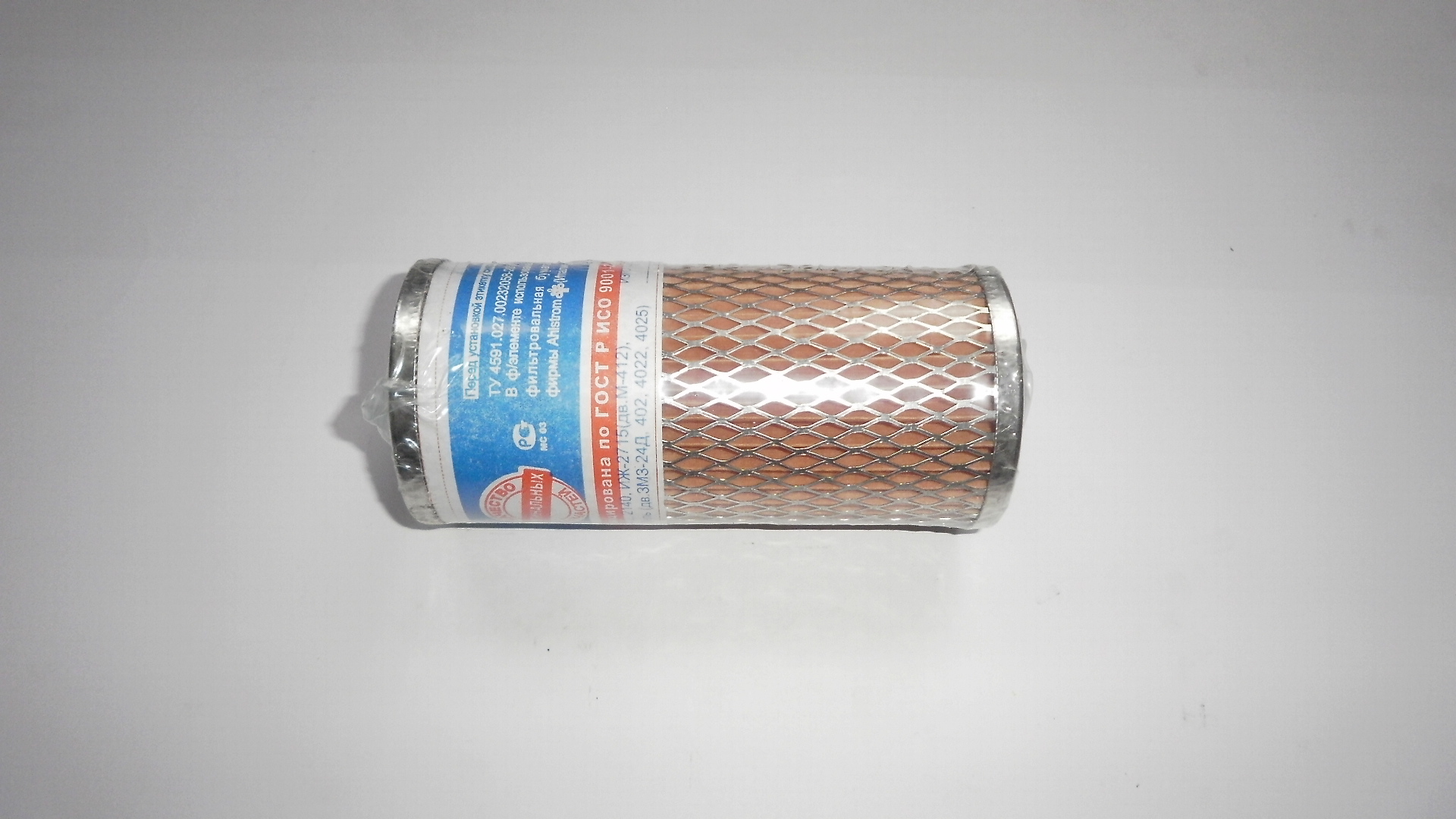 Vložka olejového filtru